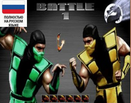 Mortal Kombat 3: Ultimate на русском