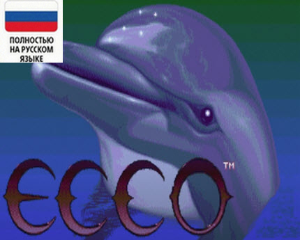 Дельфин Экко на русском